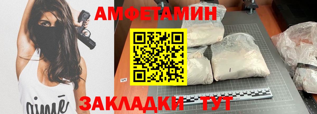 АМФ Розовый  АМФЕТАМИН  Amphetamine  Вход с VPN  Кимры 