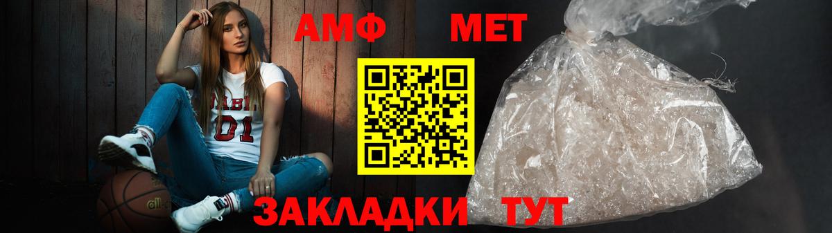 Амфетамин 97% Кимры