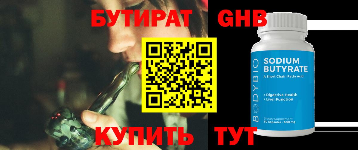 Бутират вода  Вход с VPN  Бутират  Кимры 