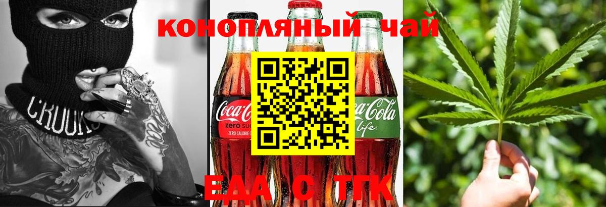 Кимры  Cannafood марихуана  Вход с VPN 