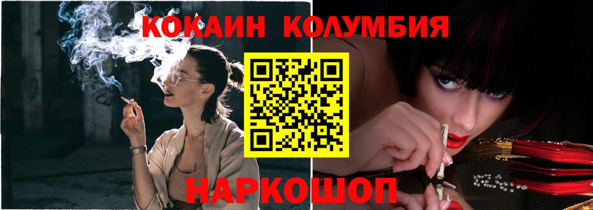 купить наркотики сайты  Кокаин Fish Scale  Вход с VPN  Кимры  КОКАИН 99% 