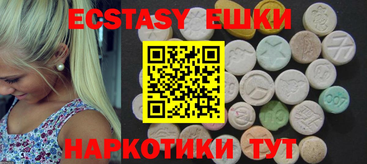shop официальный сайт  Ecstasy Дубай  Вход с VPN  ЭКСТАЗИ  Экстази TESLA  Кимры 