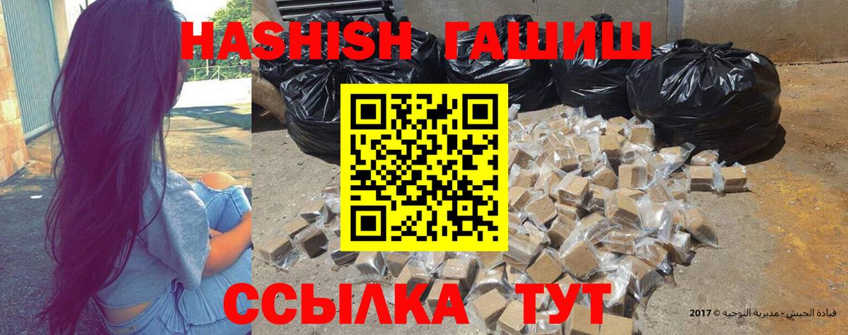 ГАШИШ хэш Кимры