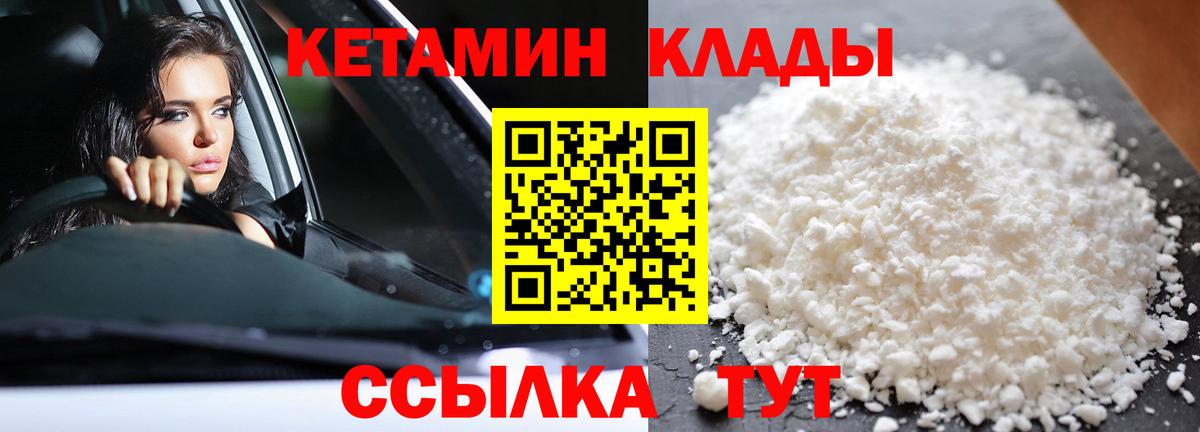 Кимры  КЕТАМИН ketamine  Вход с VPN 