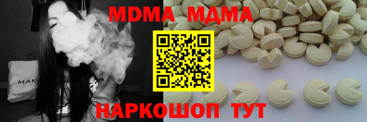 МДМА  МДМА VHQ  Вход с VPN  Кимры 