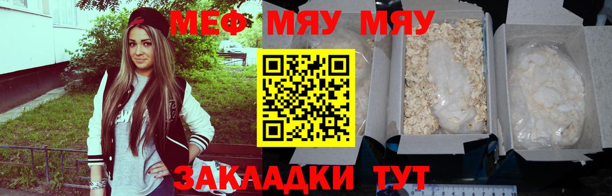 Кимры  МЕФ  Вход с VPN  Мефедрон мяу мяу  МЕФ мука 