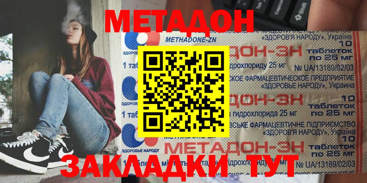Метадон кристалл  МЕТАДОН белоснежный  Вход с VPN  Кимры 