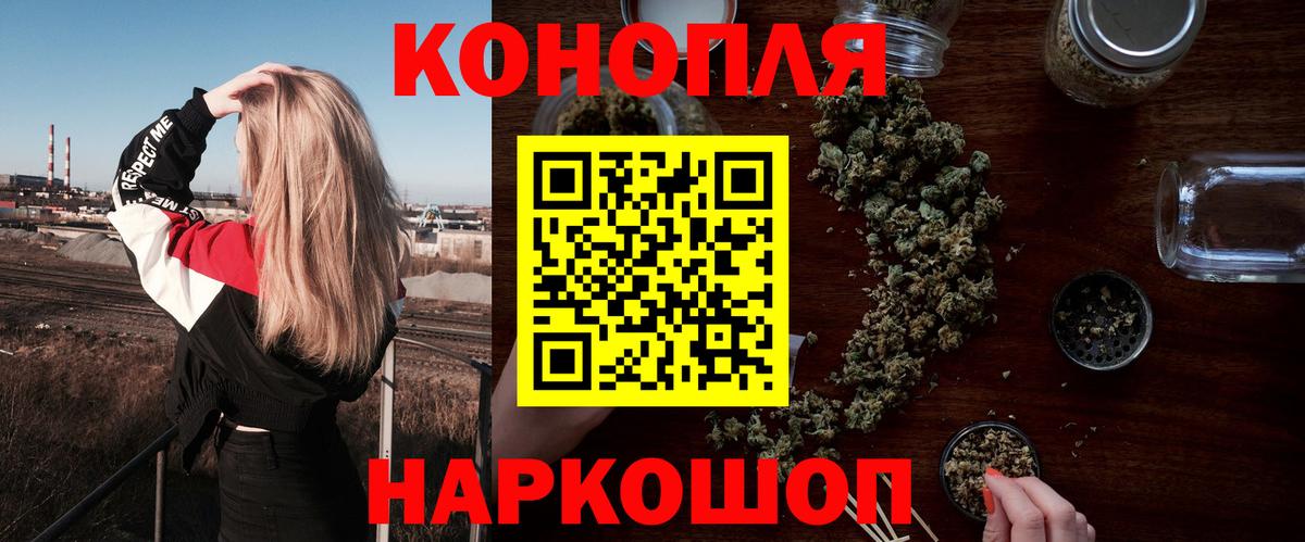 Каннабис OG Kush  Канабис AK-47  Вход с VPN  Шишки марихуана индика  Кимры 